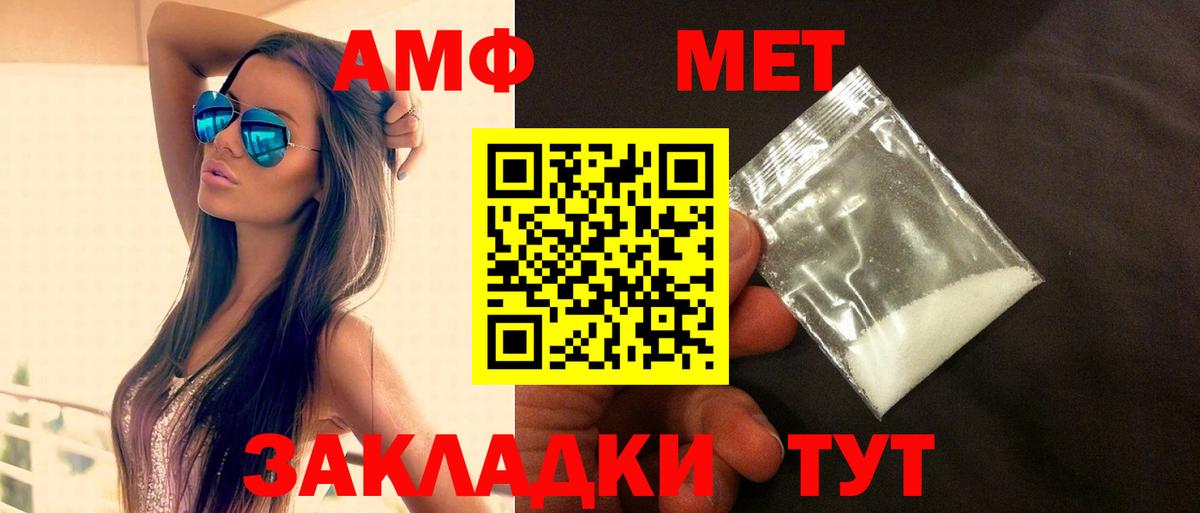 Кыштым  Амфетамин  АМФЕТАМИН  АМФ 97%  Вход с VPN 