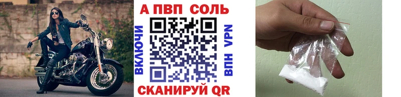 A-PVP кристаллы Кыштым