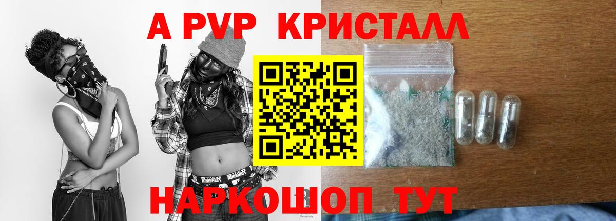 А ПВП СК Кыштым