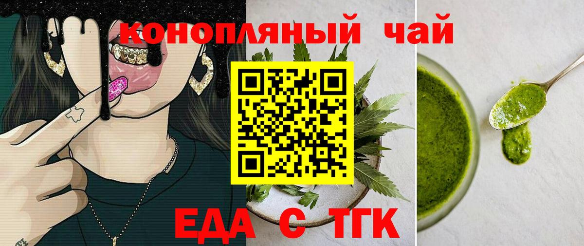 Еда ТГК марихуана  Вход с VPN  Кыштым 