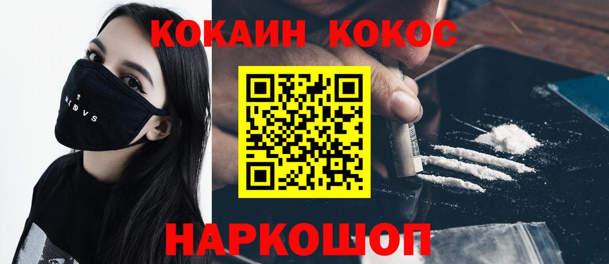где купить наркоту  Кокаин Columbia  Вход с VPN  Cocaine Колумбийский  Кыштым  Кокаин 