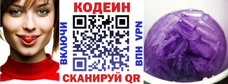купить   Кыштым  Кодеиновый сироп Lean Purple Drank 