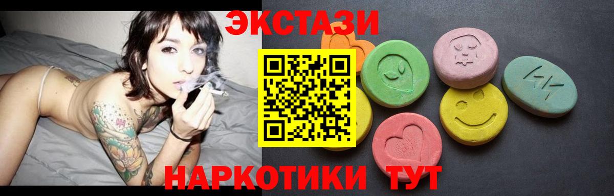ЭКСТАЗИ 300 mg Кыштым