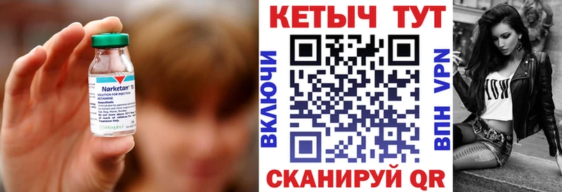 Кетамин VHQ kraken ONION Кыштым где найти