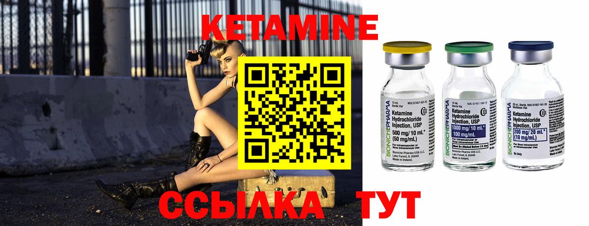 Кыштым  Кетамин VHQ  Вход с VPN  Кетамин VHQ 