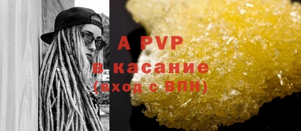 а пвп мука Краснослободск