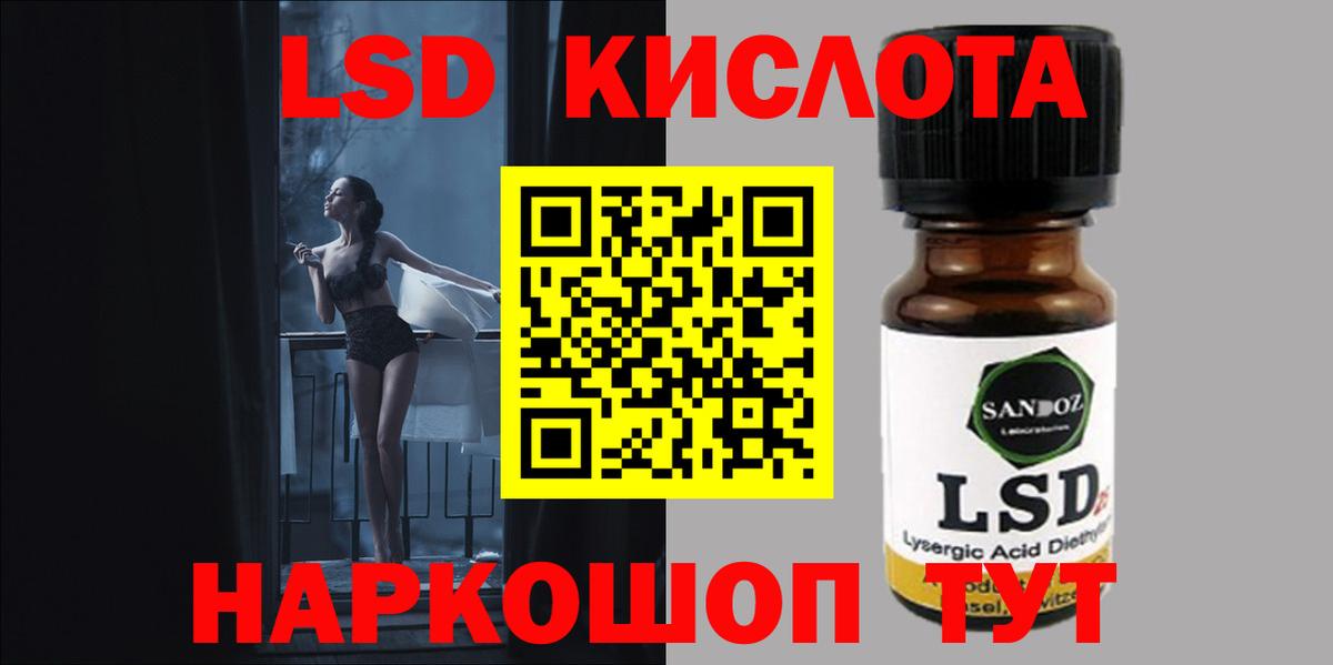 ЛСД экстази кислота Кыштым
