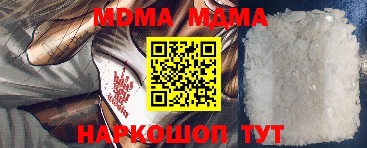 MDMA молли  МДМА  Кыштым  Вход с VPN 