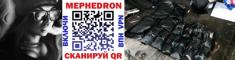 Мефедрон мяу мяу  продажа наркотиков  Кыштым 