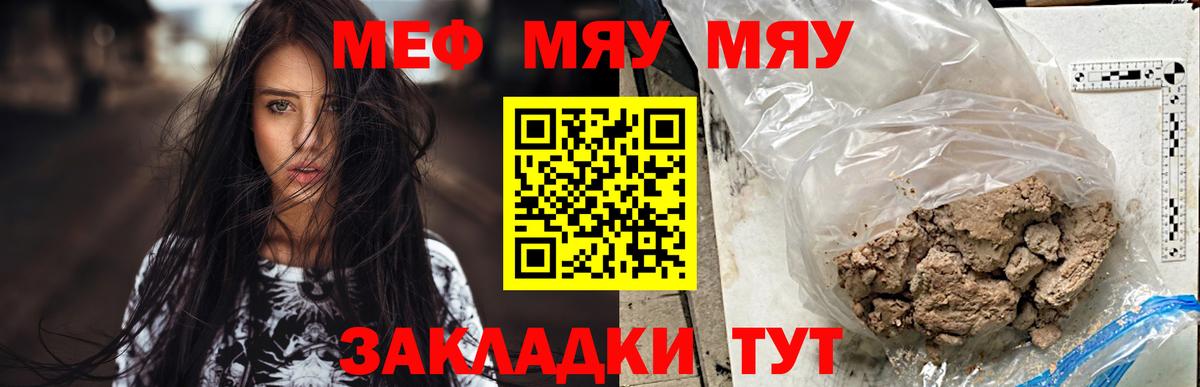 Мефедрон  Кыштым