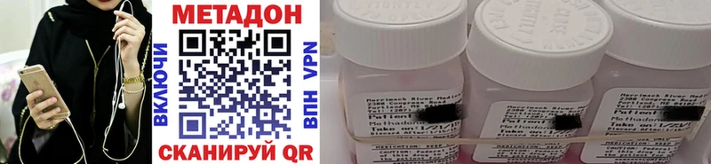 как найти   нарко площадка формула  МЕТАДОН methadone  Кыштым 