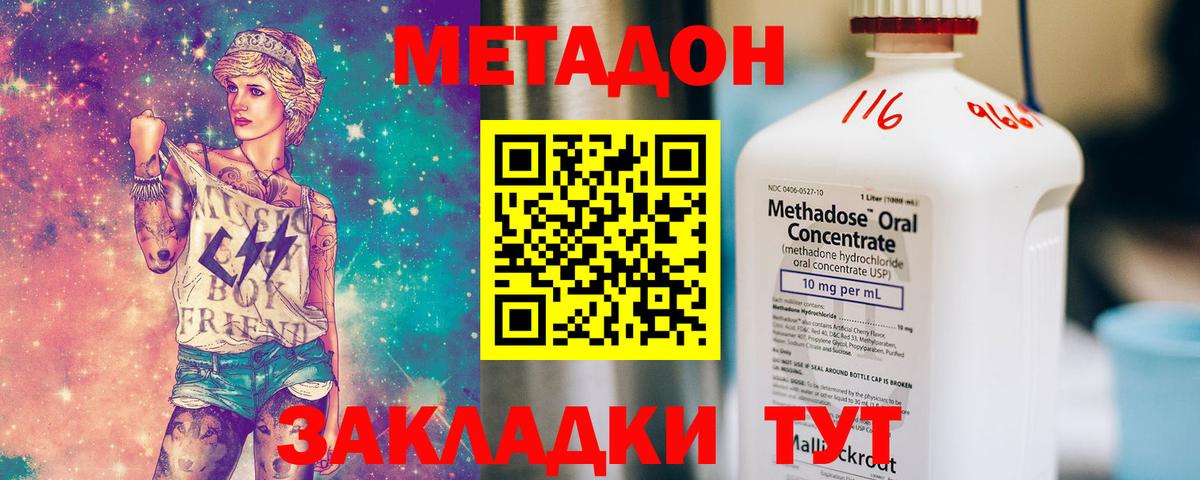 MEGA ССЫЛКА  Вход с VPN  Кыштым  Метадон VHQ 
