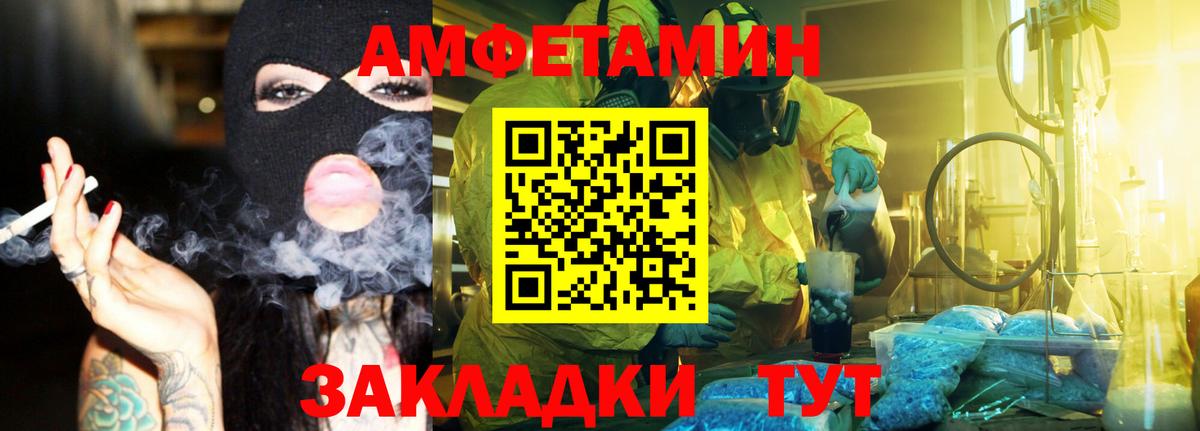 Кыштым  Первитин пудра  Вход с VPN 