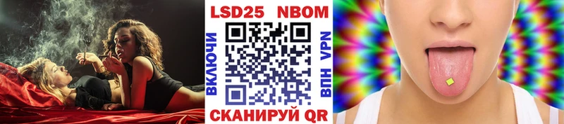 Марки N-bome 1,8мг Кыштым