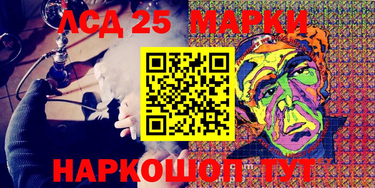 Марки NBOMe 1,5мг  Наркотические марки  Кыштым  Вход с VPN 