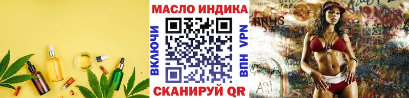 кракен сайт  Кыштым  ТГК жижа 