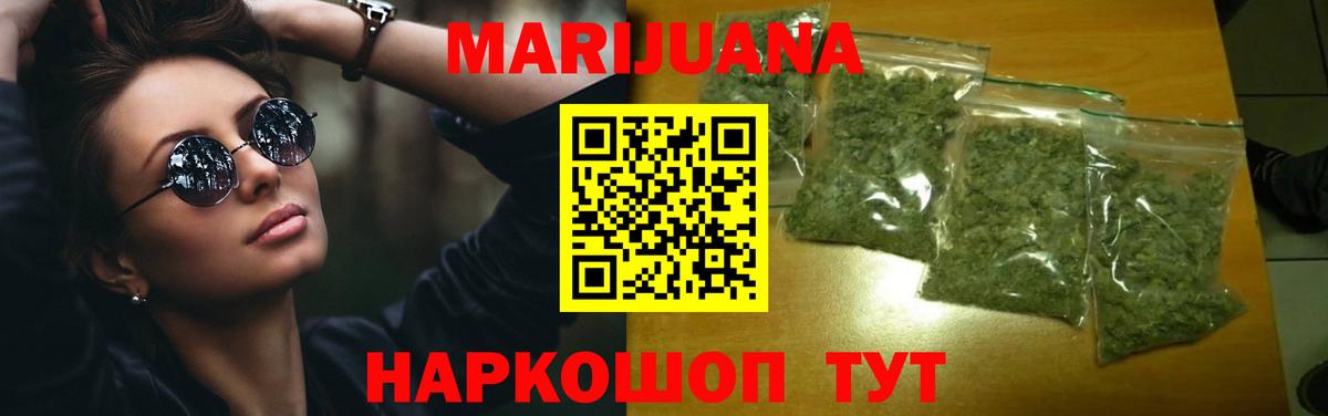 Канабис сатива  Шишки марихуана план  Вход с VPN  Кыштым 
